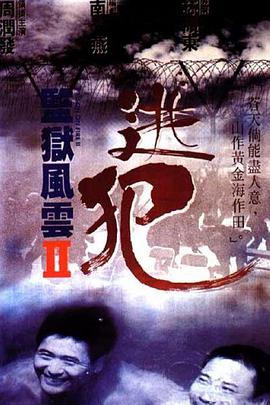 《同志寓言》海报