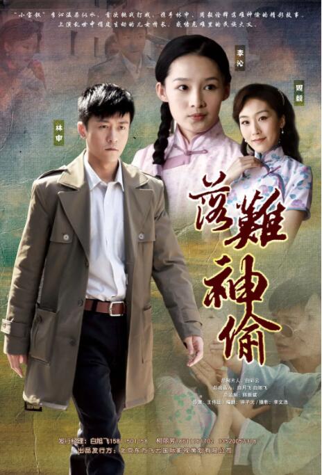 《忠贞》码头回望剧照